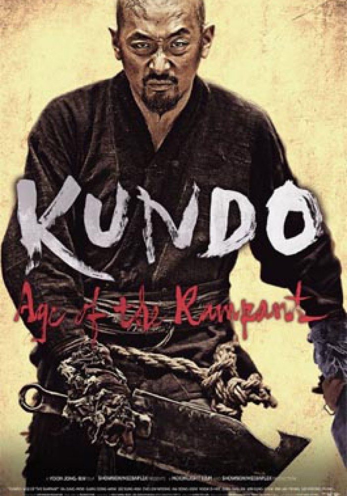 Kundo 군도:민란의 시대